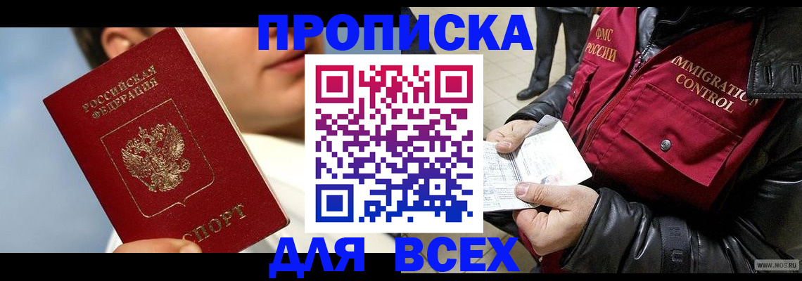 временная регистрация законно в Нерехте