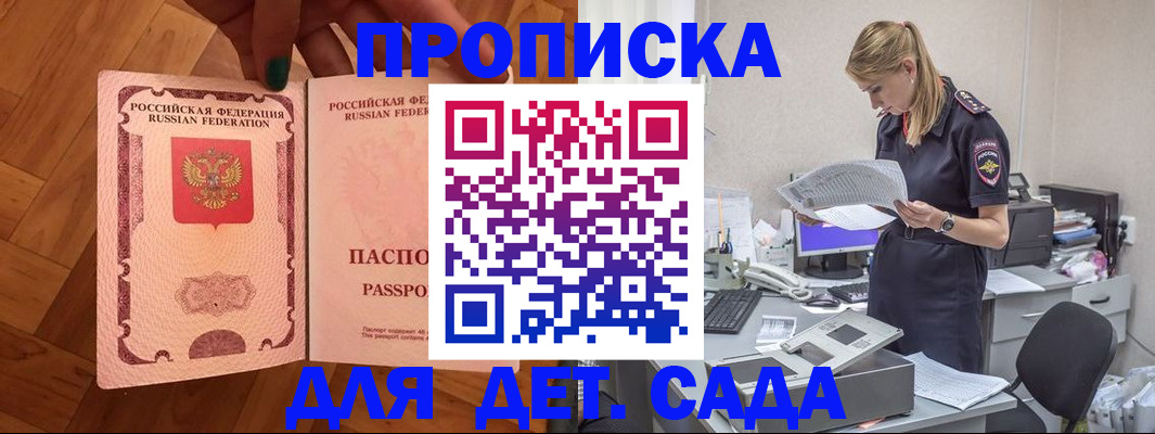 прописка регистрация в Нерехте