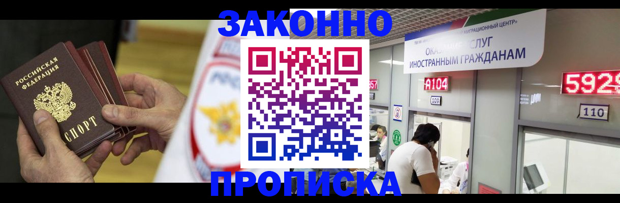 прописка в квартире в Нерехте