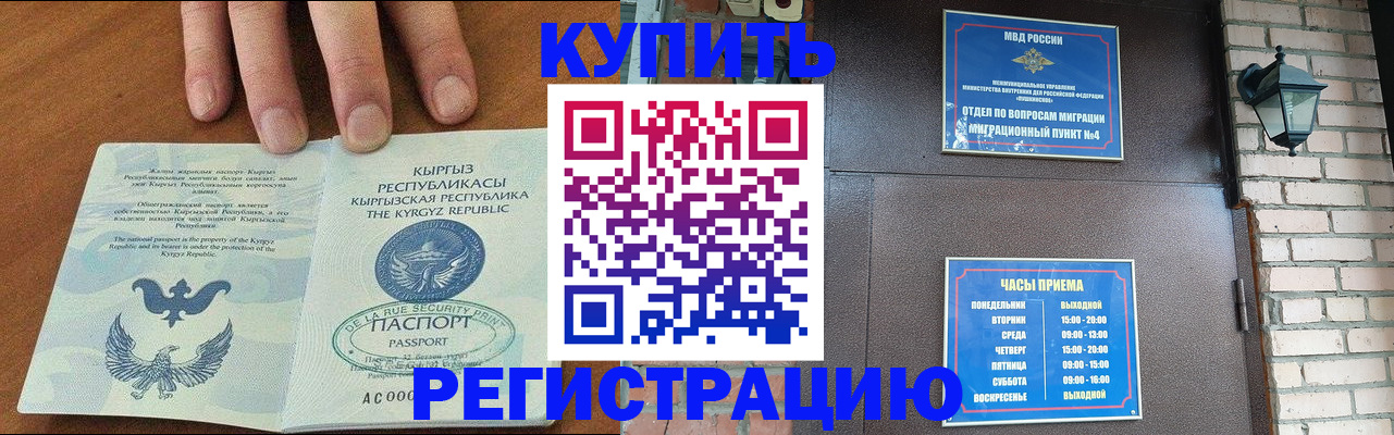 прописка паспорт в Нерехте