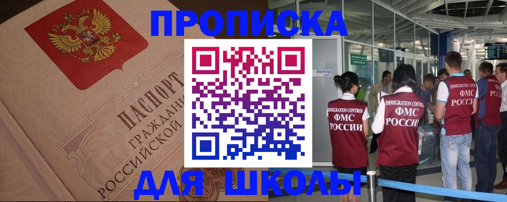 временная регистрация для всех в Нерехте