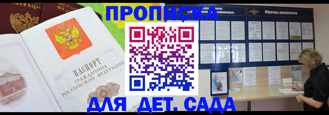 временная прописка в Нерехте