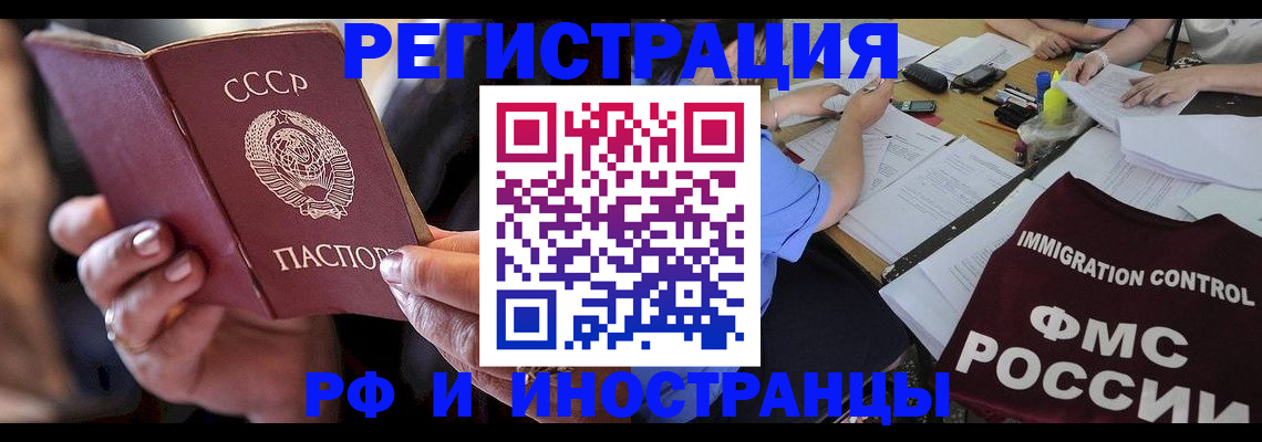 регистрация в Нерехте